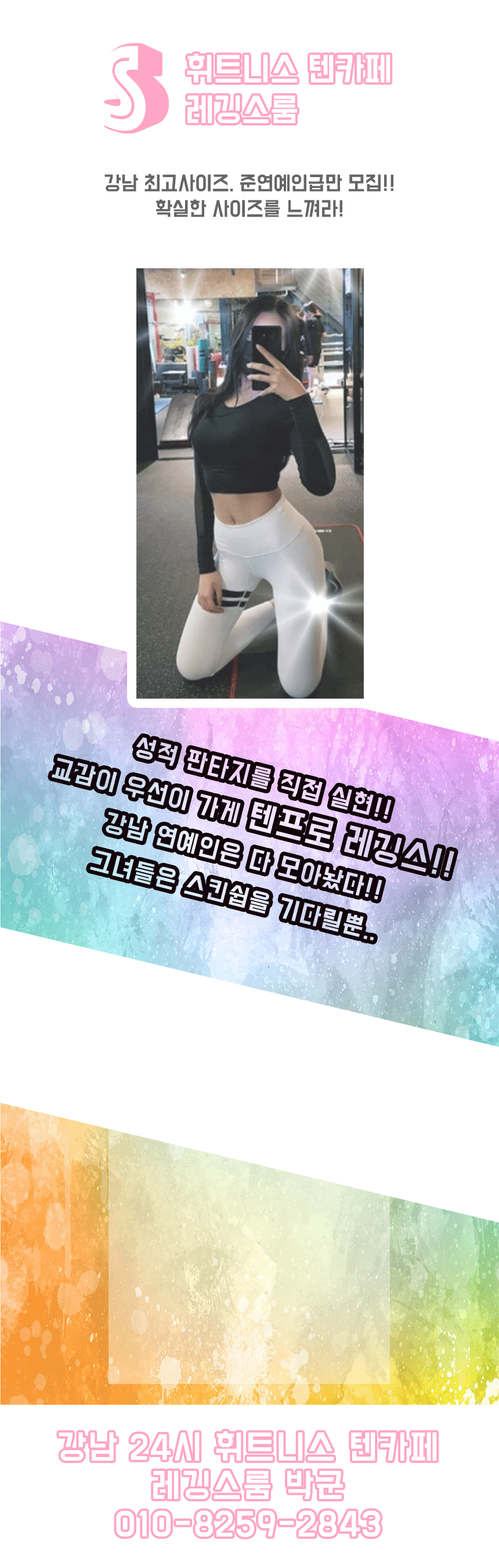 레깅스룸01