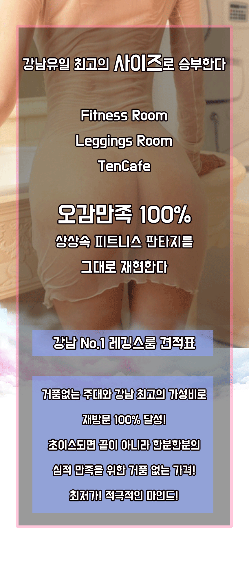 레깅스룸02