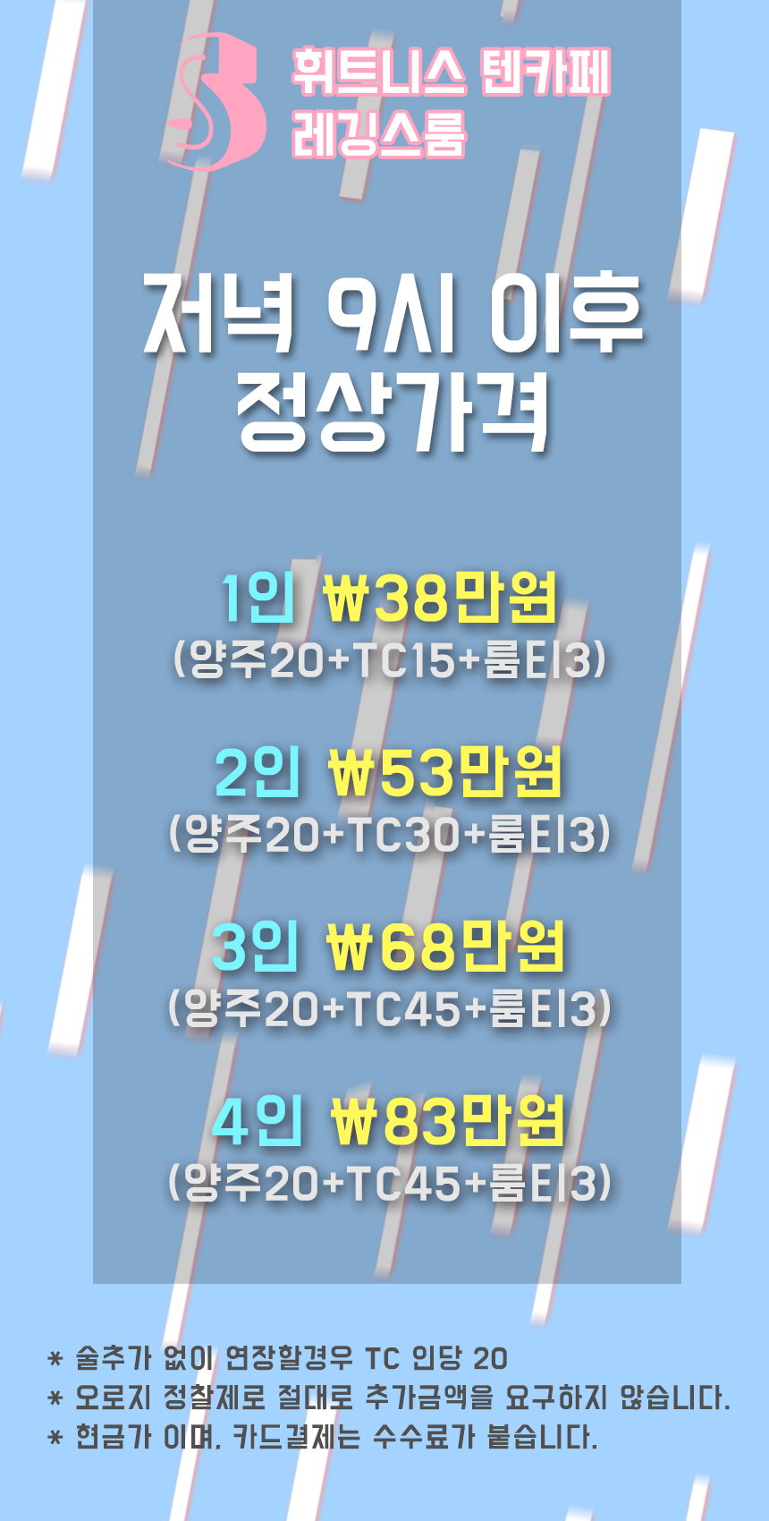 레깅스룸03