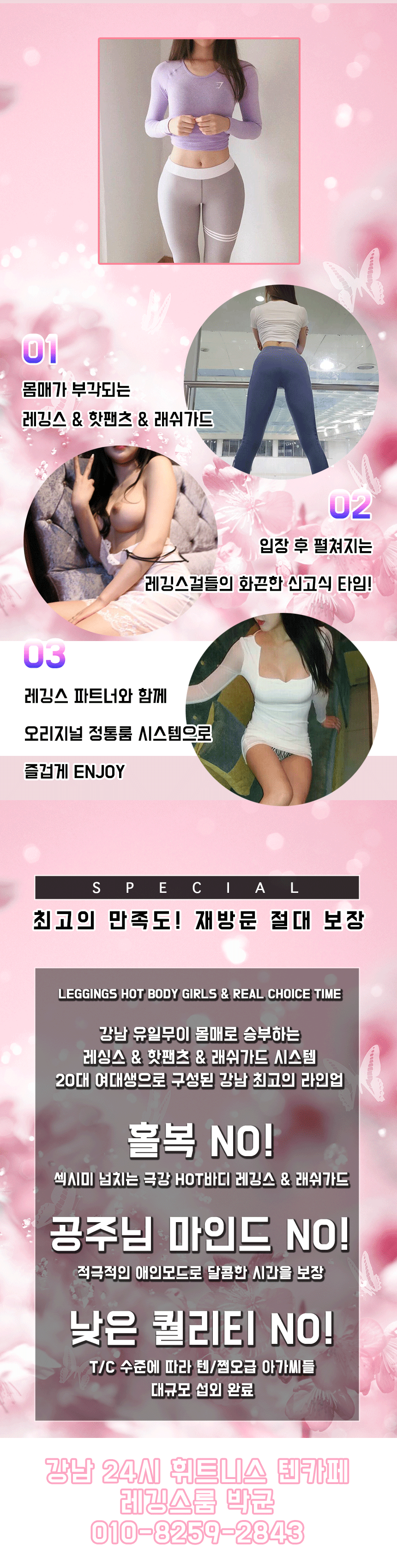 레깅스룸04